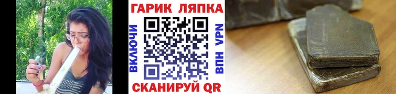 ГАШ гашик Томари