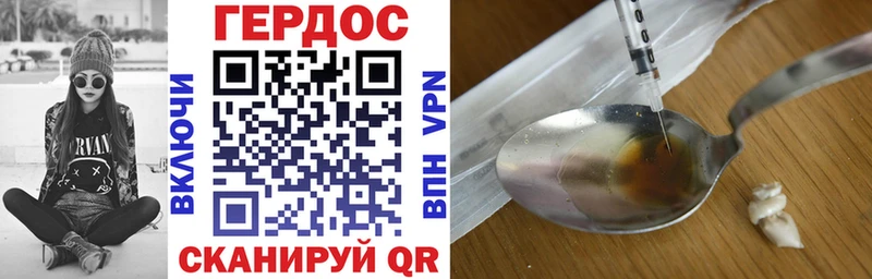Героин Heroin  магазин    ссылка на мегу ТОР  Томари 