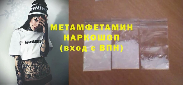 метамфетамин Нефтекумск
