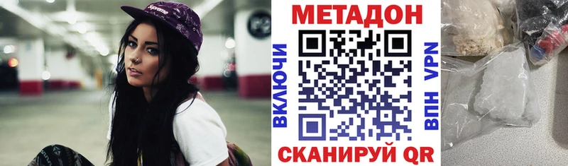 МЕТАДОН белоснежный  Томари 